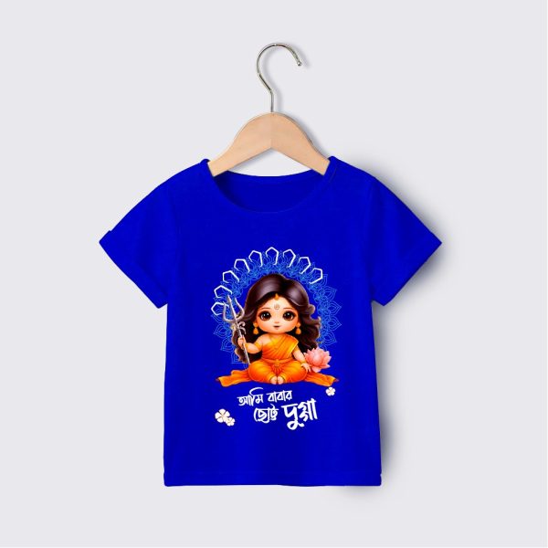 Ami Babar Chotto Durga Bengali Kids T-shirt