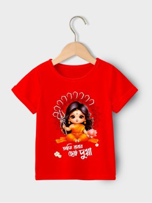 Ami Babar Chotto Durga KDS1 08 compressed Ami Babar Chotto Durga Bengali Kids T-shirt