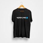 Pandal Hopper Durga Puja Bengali T-shirt