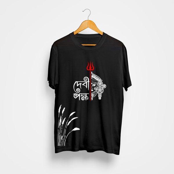 Debipokkho Bengali Graphic T-shirt Durga Puja Special