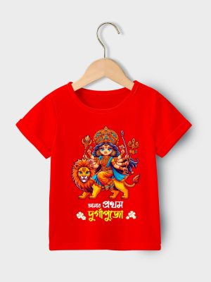 Prothom Durga Puja Kids T-shirt Puja Special