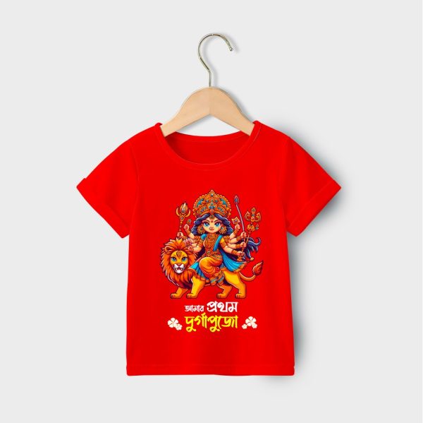 Prothom Durga Puja Kids T-shirt Puja Special