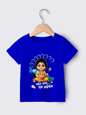 Ami Babar Chotto Kartik Durga Puja T-shirt