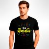 Subho Dipaboli Bengali Diwali T-shirt